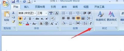 固定值如何设置?word段落固定值怎么设置的方法
