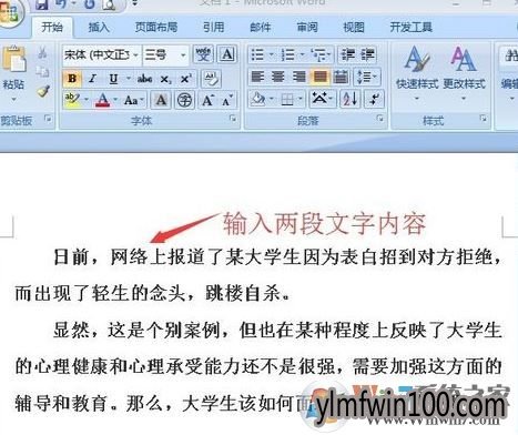 固定值如何设置?word段落固定值怎么设置的方法