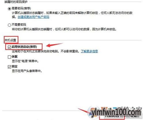 Win10系统电脑关机后一动键盘就开机怎么解决的方法