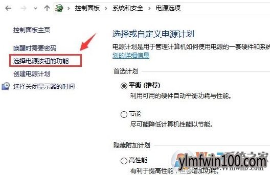 Win10系统电脑关机后一动键盘就开机怎么解决的方法