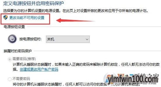 Win10系统电脑关机后一动键盘就开机怎么解决的方法