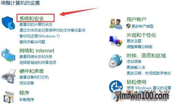 Win10系统电脑关机后一动键盘就开机怎么解决的方法