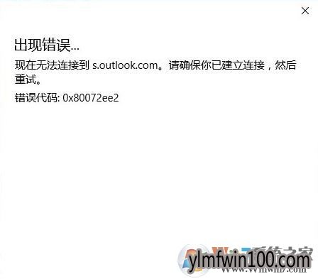 outlook�޷����ӵ���������ν���ķ���