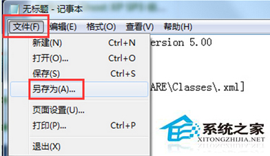 Win7系统电脑不小心打“系统帮助与支持”功能删除了怎么办?