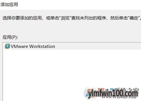 win10ϵͳ����vmware���ر�����ô����ķ���