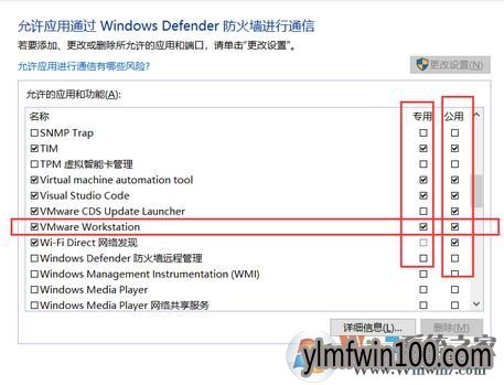 win10ϵͳ����vmware���ر�����ô����ķ���
