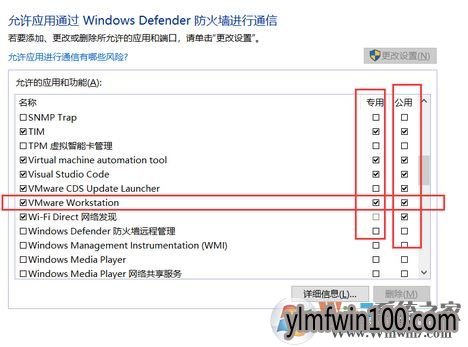 win10ϵͳ����vmware���ر�����ô����ķ���
