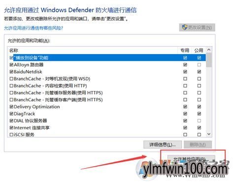 win10ϵͳ����vmware���ر�����ô����ķ���