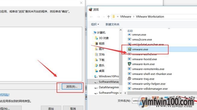 win10ϵͳ����vmware���ر�����ô����ķ���