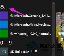 WIN10ϵͳ������ô�������п�ʼ�˵���ĳ���ķ���