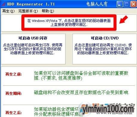 W7ϵͳ���Կ�����ʾ��S.M.A.R.T.Failure Predicted on Hard Disk 0��ô�죿