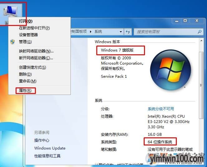 怎么看电脑是什么系统?如何查看电脑是什么系统的方法