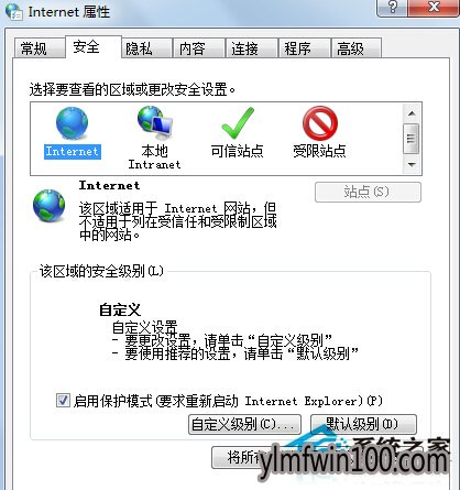 WIN7系统电脑浏览网页时提示只显示安全内容怎么解决的方法