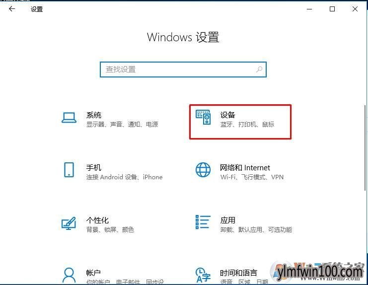雨林木风Win10系统电脑怎么添加共享打印机的方法