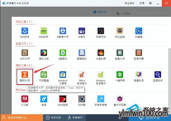 Win10系统电脑图标怎么提取?如何提取Win10系统图标的方法