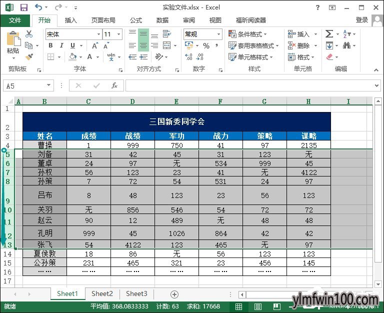 Excel�������ƽ���ֲ����и��еķ���