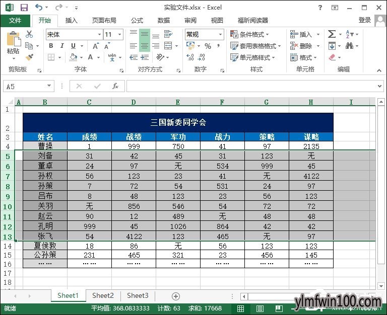 Excel�������ƽ���ֲ����и��еķ���