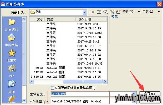 CAD�ļ���ô���Ͱ汾��CAD�ļ���ν��Ͱ汾�ķ���