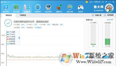 鲁大师的智能降温怎么开启的方法