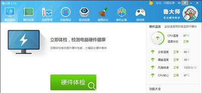 鲁大师的智能降温怎么开启的方法