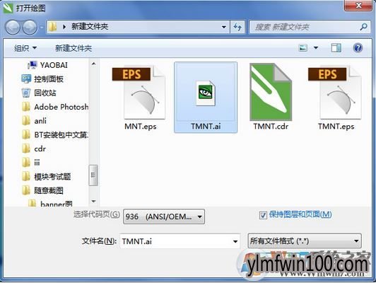 cdr怎么打开ai文件?cdr如何打开ai文件的方法