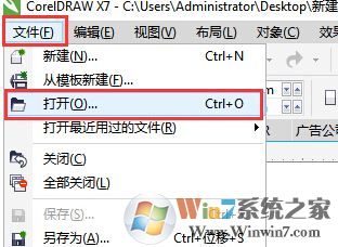 cdr怎么打开ai文件?cdr如何打开ai文件的方法