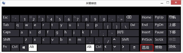 win7系统小数字键盘没用了numlock键也失灵了怎么办?