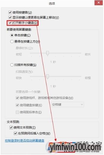 win7系统小数字键盘没用了numlock键也失灵了怎么办?