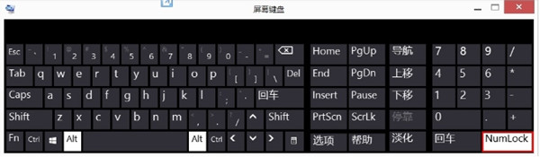 win7系统小数字键盘没用了numlock键也失灵了怎么办?