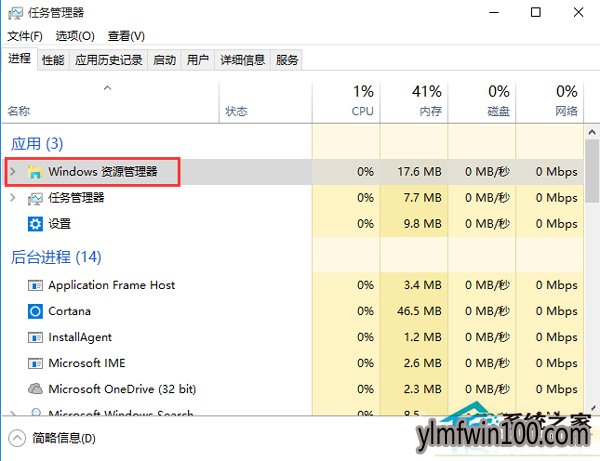 Win10系统电脑Explorer.exe进程在什么位置?怎么打开?