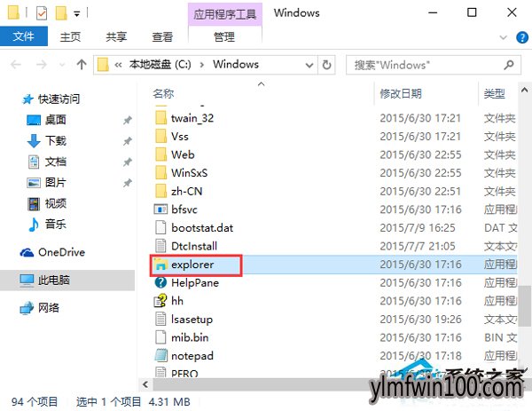 Win10系统电脑Explorer.exe进程在什么位置?怎么打开?