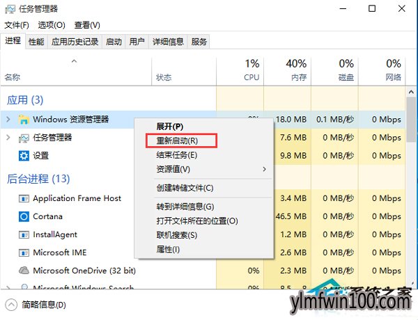 Win10系统电脑Explorer.exe进程在什么位置?怎么打开?