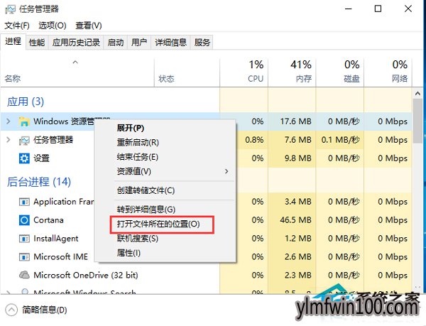 Win10系统电脑Explorer.exe进程在什么位置?怎么打开?