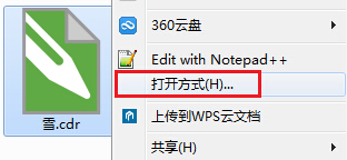 win8系统crd是什么文件?cdr文件用什么打开的方法