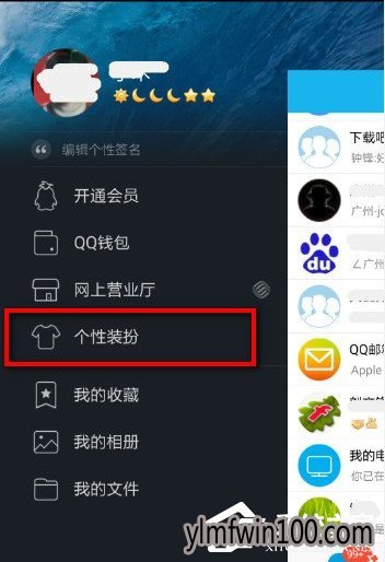 手机QQ如何修改字体?手机QQ怎么更换字体的方法