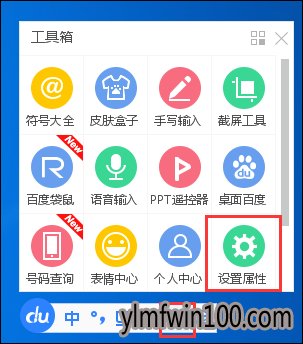 输入法错别字怎么删除?输入法错别字如何删除的方法