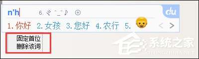 输入法错别字怎么删除?输入法错别字如何删除的方法