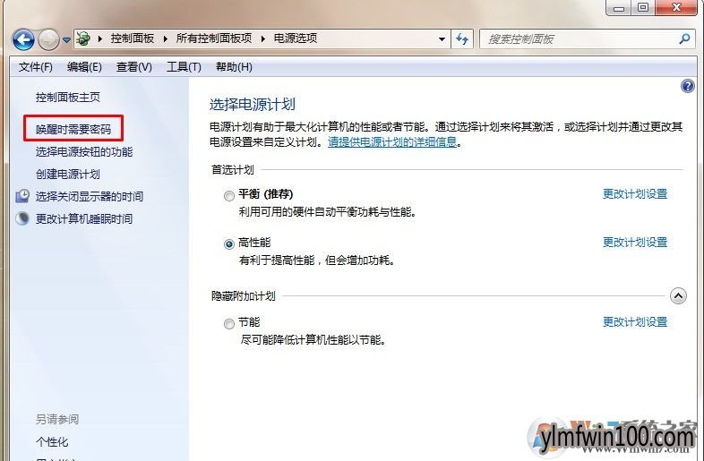 电脑怎么开启自动锁屏和关闭自动锁屏的方法