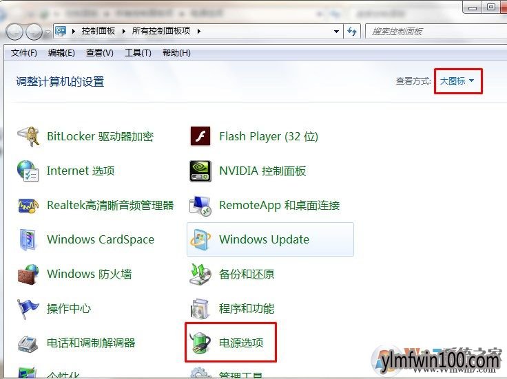 电脑怎么开启自动锁屏和关闭自动锁屏的方法