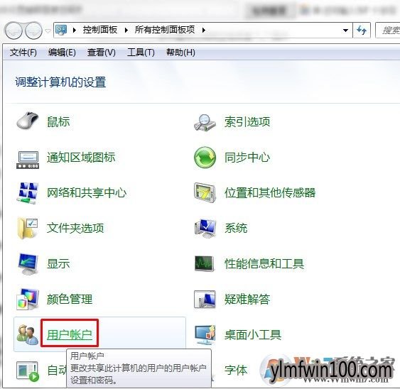 电脑怎么开启自动锁屏和关闭自动锁屏的方法