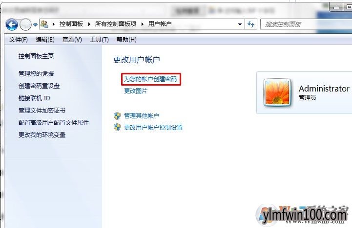 电脑怎么开启自动锁屏和关闭自动锁屏的方法
