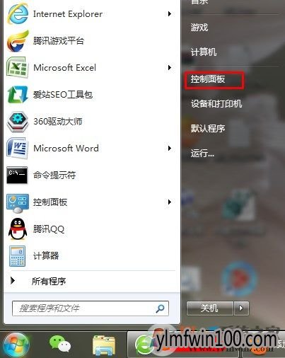 电脑怎么开启自动锁屏和关闭自动锁屏的方法