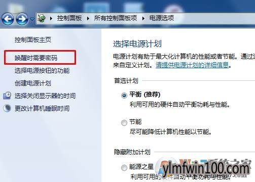 电脑怎么开启自动锁屏和关闭自动锁屏的方法