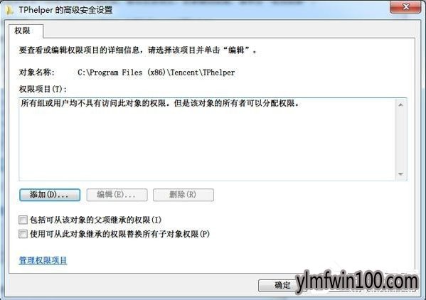 腾讯游戏安全中心如何卸载?腾讯游戏安全中心怎么彻底卸载的方法