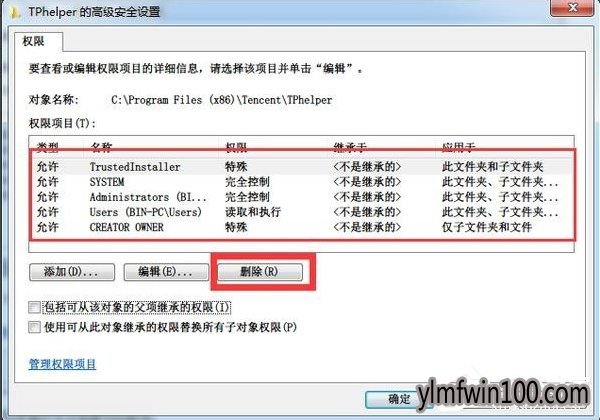腾讯游戏安全中心如何卸载?腾讯游戏安全中心怎么彻底卸载的方法