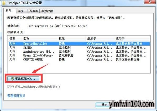 腾讯游戏安全中心如何卸载?腾讯游戏安全中心怎么彻底卸载的方法