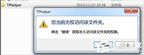 腾讯游戏安全中心如何卸载?腾讯游戏安全中心怎么彻底卸载的方法