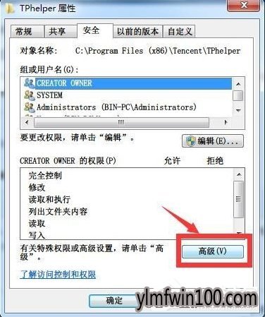 腾讯游戏安全中心如何卸载?腾讯游戏安全中心怎么彻底卸载的方法