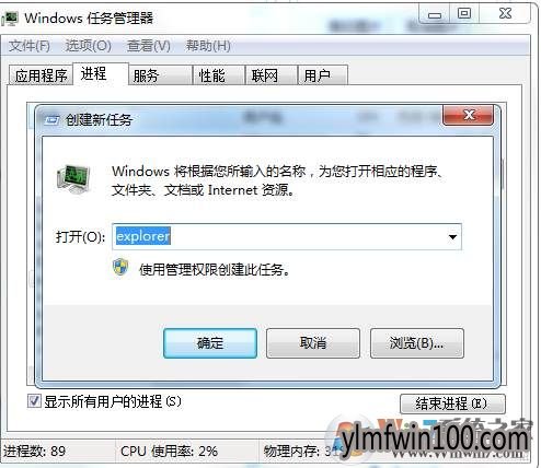 我的桌面图标没了怎么办?我的桌面图标没了怎么找回的方法