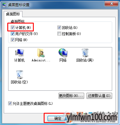 我的桌面图标没了怎么办?我的桌面图标没了怎么找回的方法